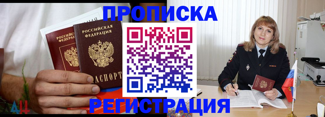 миграционный учет в Торопеце