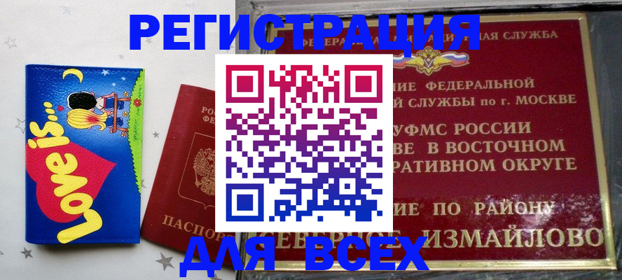 прописка ребенка в Торопеце