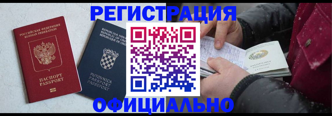 временная регистрация гарантия в Торопеце