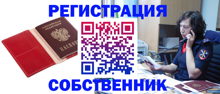 миграционный учет в Торопеце