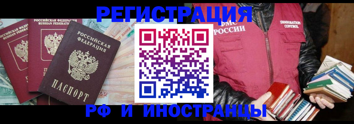 прописка законно в Торопеце